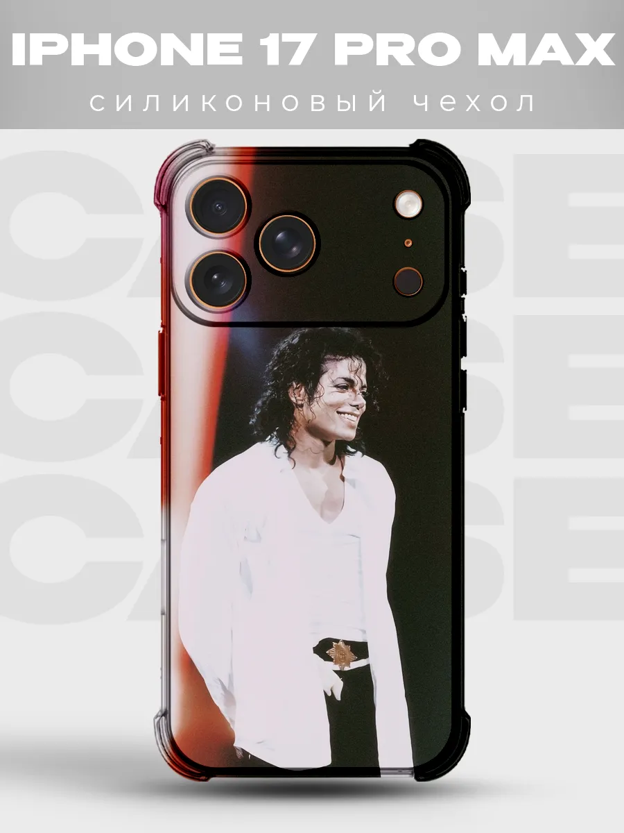Чехол на iPhone 17 Pro Max Майкл Джексон танец king of pop м