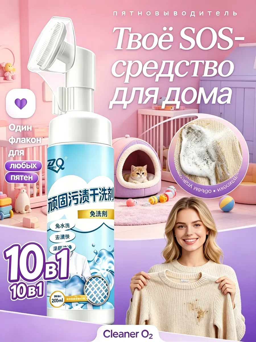Ферментный очиститель от мочи кошек