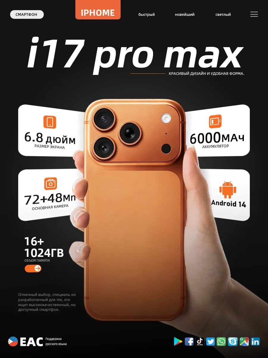 Смартфон i17 Pro Max 12+512 ГБ (Cosmic Orange),6000 мАч