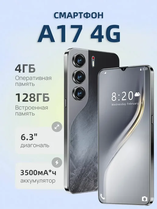 Смартфон Samsung A17 4/128 ГБ, черный