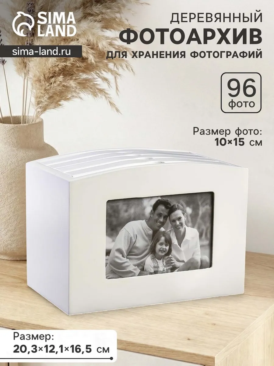 Фотоальбом с фоторамками, дерево, белый, 16.5x12 см