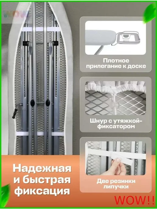 Чехол для гладильной доски 148 см х 55 см, вариант, фото 3