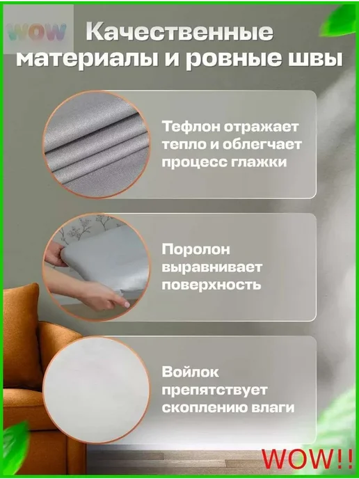 Чехол для гладильной доски 148 см х 55 см, вариант, фото 4