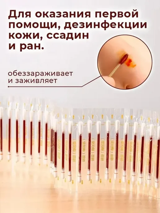 стерильные одноразовые палочки для дезинфекции, вариант, фото 7