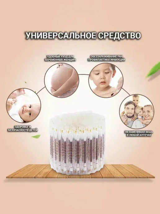стерильные одноразовые палочки для дезинфекции, вариант, фото 8