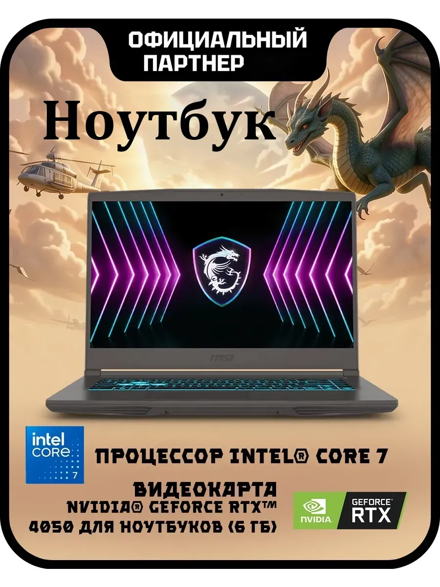 Ноутбук игровой Thin 15 B2RVE-3451XRU (9S7-16R831)