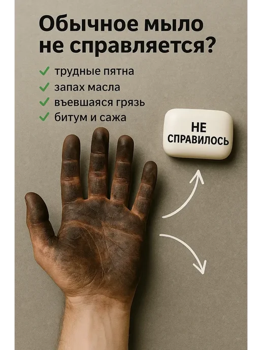 Q Средство для очистки рук, от сильных загрязнений, скраб, 200 мл, фото 3