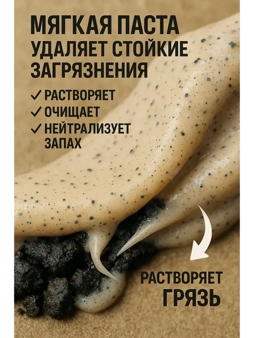 Q Средство для очистки рук, от сильных загрязнений, скраб, 200 мл, фото 4