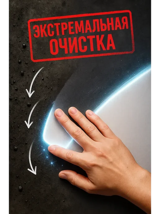 Q Средство для очистки рук, от сильных загрязнений, скраб, 200 мл, фото 6