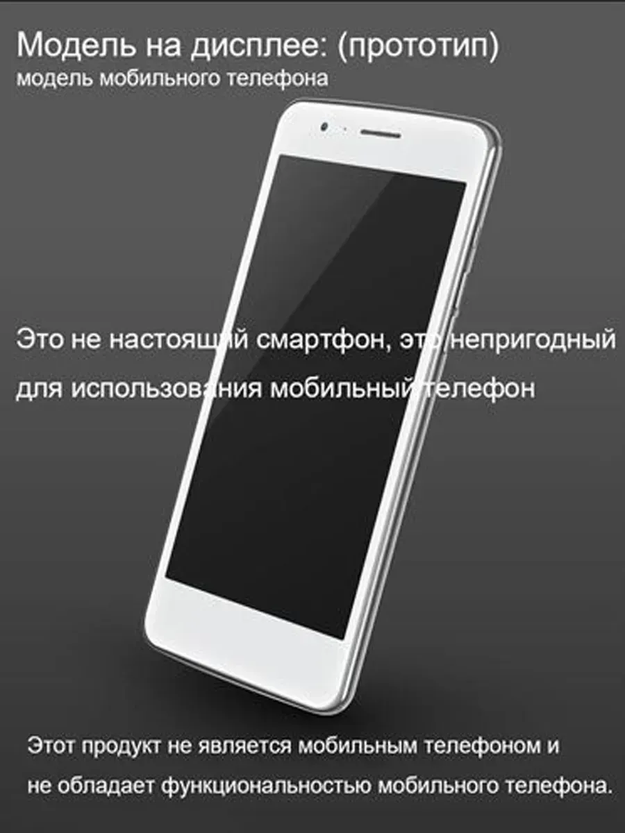 смартфон