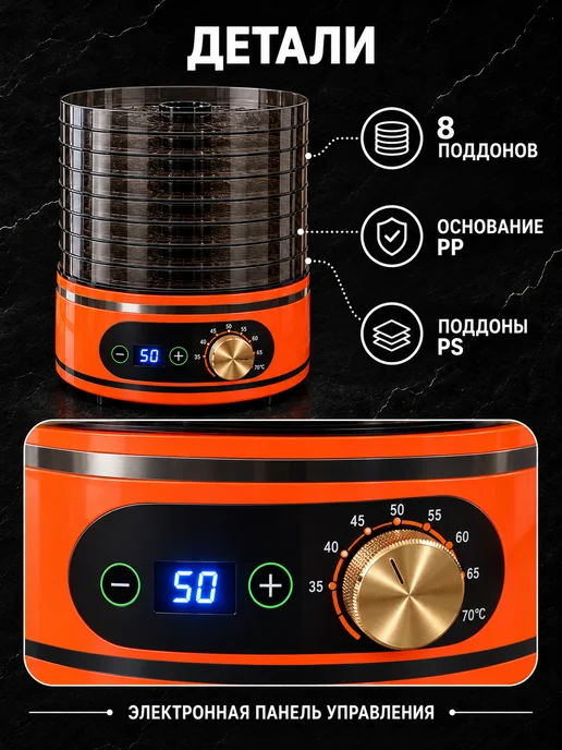 Сушилка для овощей и фруктов Дегидратор сушка, вариант, фото 6