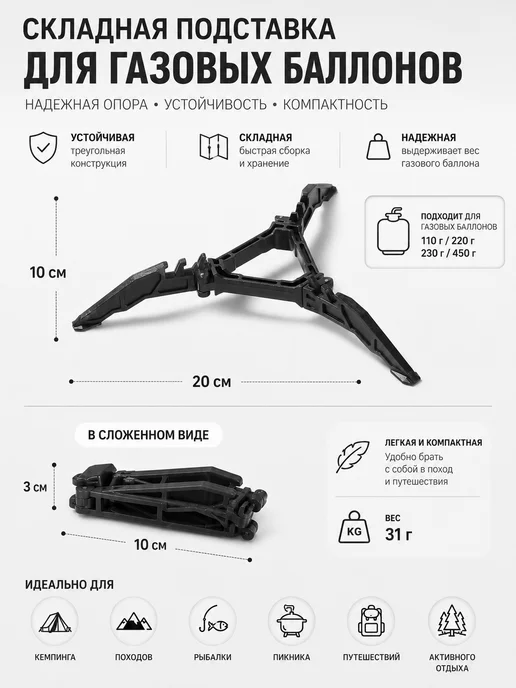 Складная подставка-тренога для газового баллона, вариант, фото 3