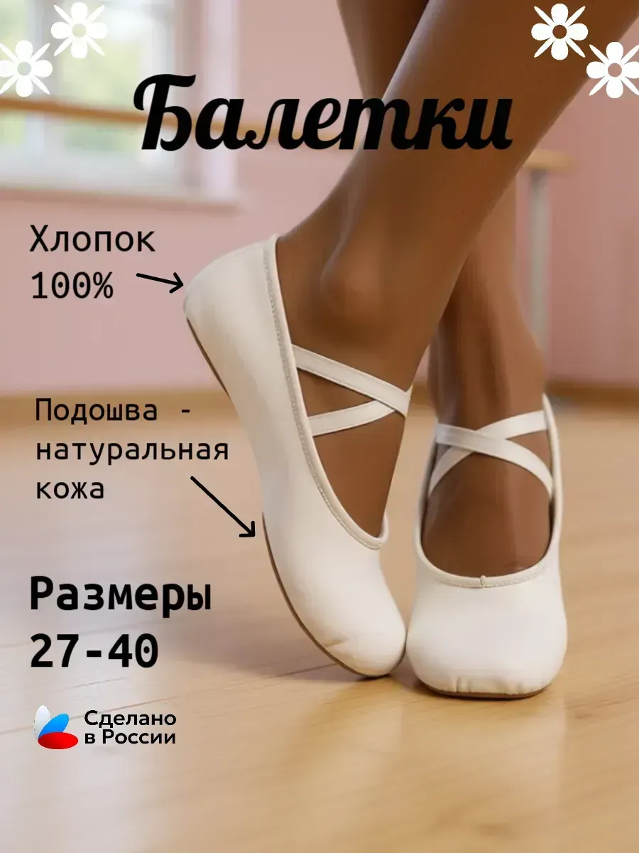 Балетки с резинкой белые