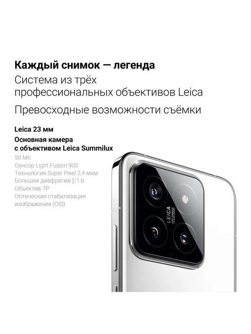Смартфон Xiaomi 14 12/512 ГБ, зеленый, фото 3