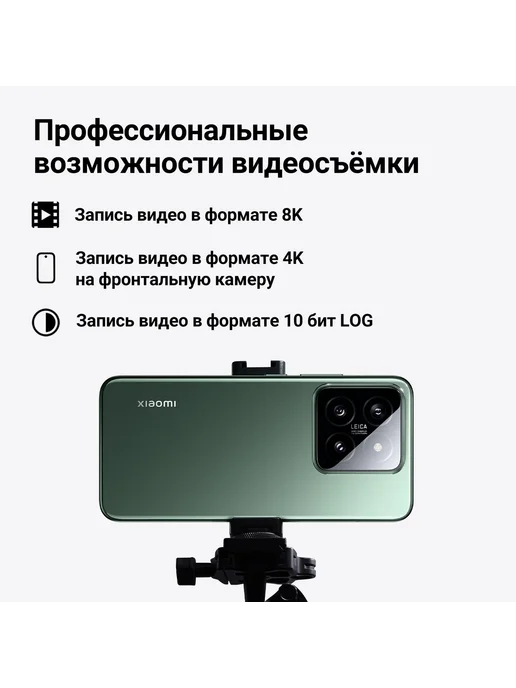Смартфон Xiaomi 14 12/512 ГБ, зеленый, фото 4