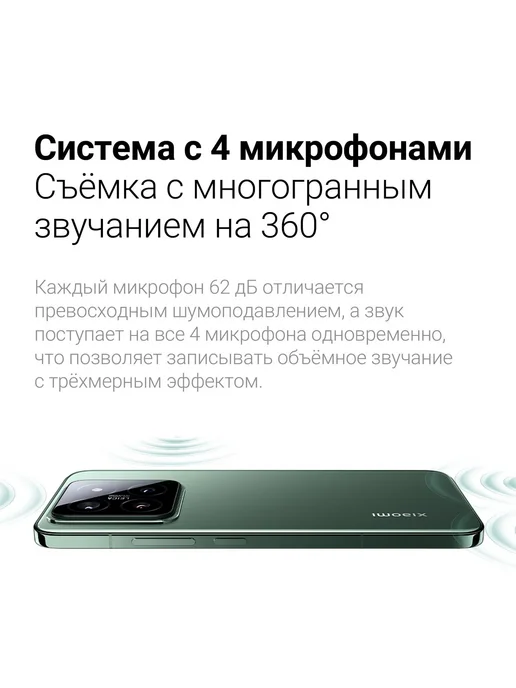 Смартфон Xiaomi 14 12/512 ГБ, зеленый, фото 5