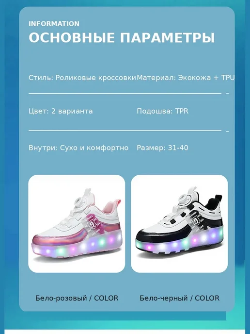 Кросовки ролики на 4-х, 36-37, фото 3