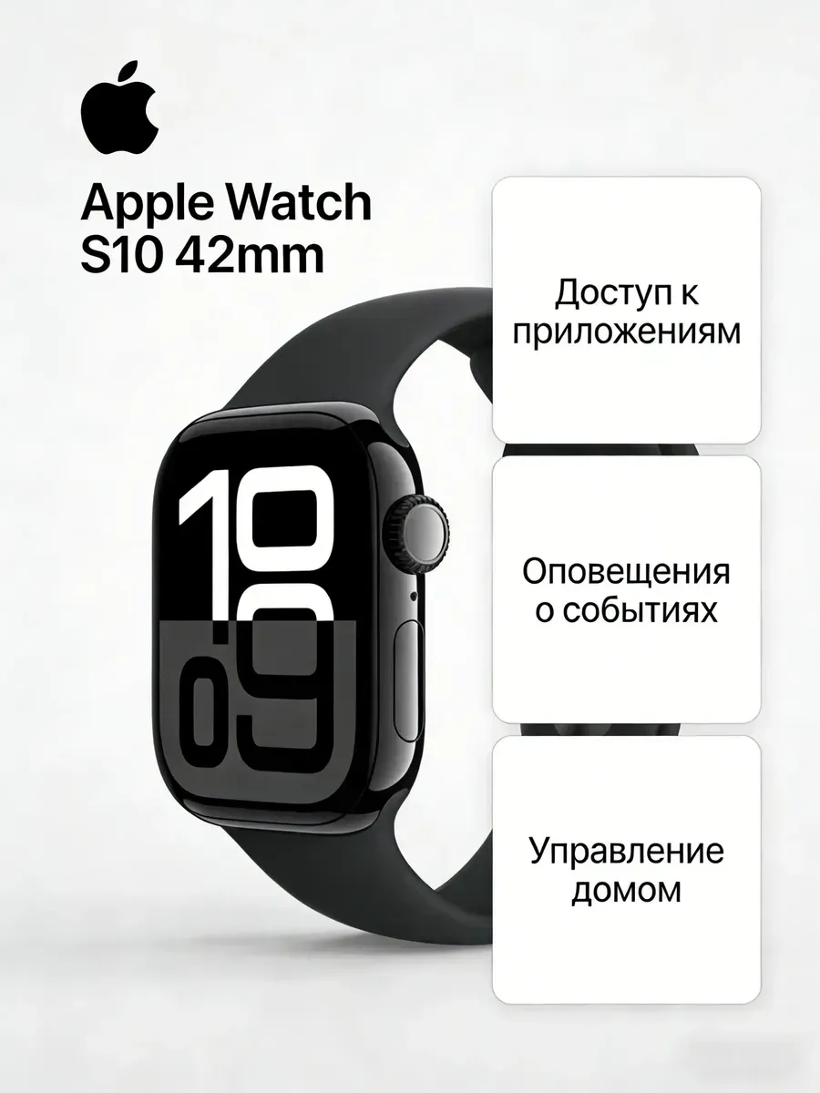 Apple Watch Series 10 42mm Защита От Воды 50м