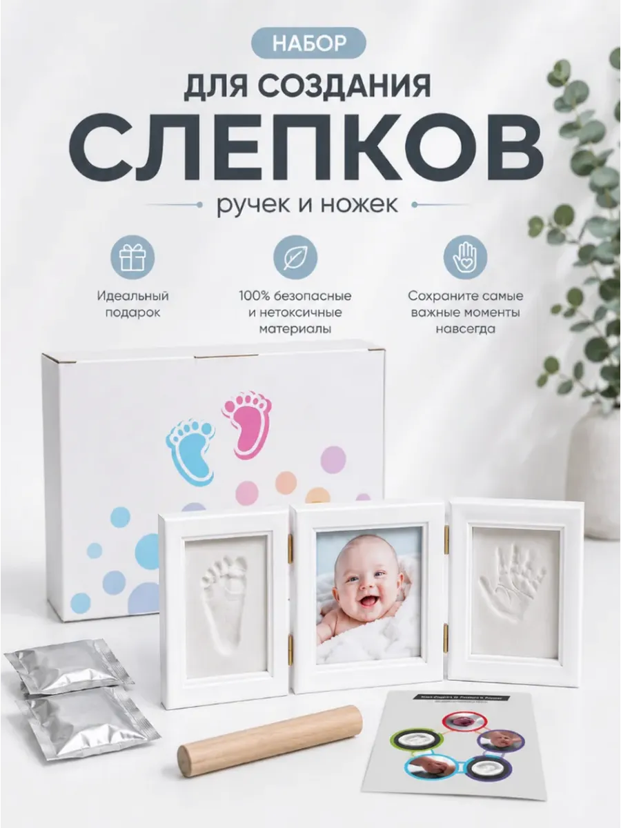 Набор для творчества слепок рук отпечаток для новорожденных