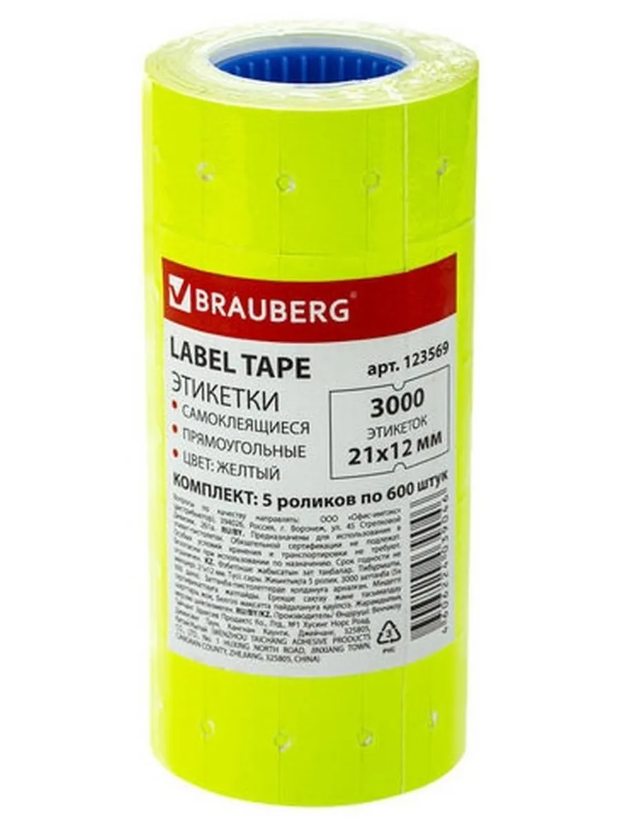 Этикет-лента BRAUBERG желтая 21х12 мм, 5