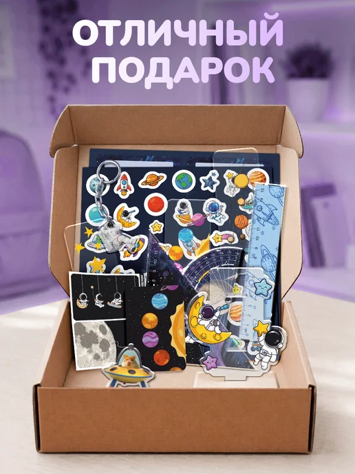 Наклейки за Копейки Канцелярский набор школьный космос, голубой, фото 3