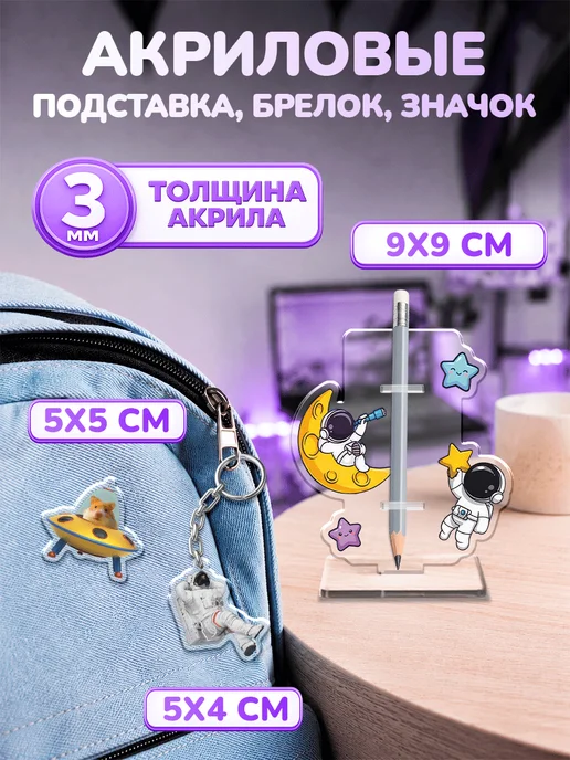Наклейки за Копейки Канцелярский набор школьный космос, голубой, фото 4