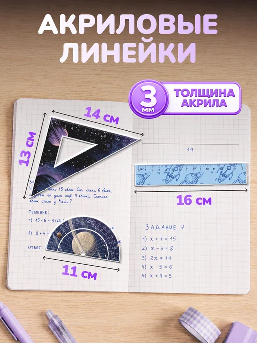 Наклейки за Копейки Канцелярский набор школьный космос, голубой, фото 5
