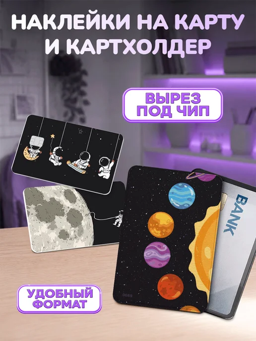 Наклейки за Копейки Канцелярский набор школьный космос, голубой, фото 7