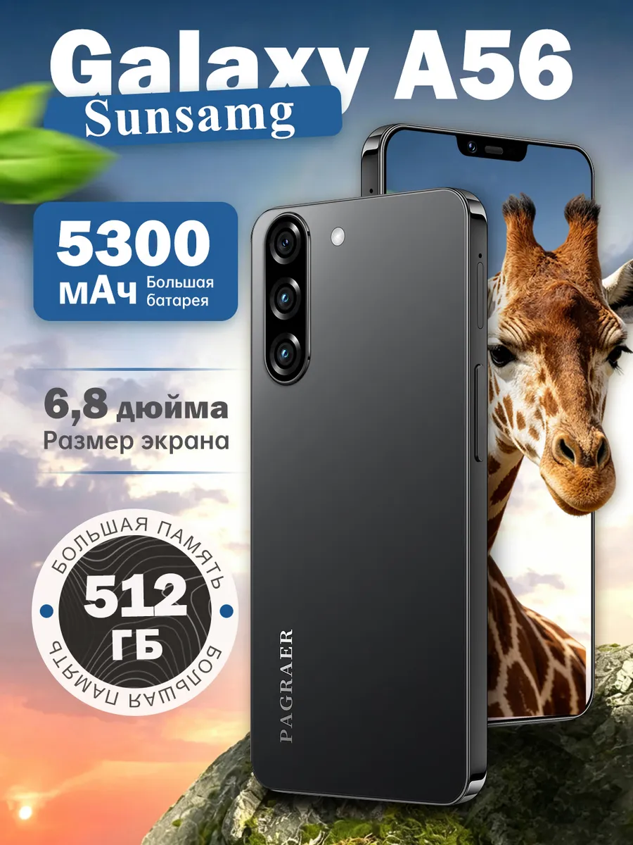 Смартфон Sunsamg Galaxy A56 12/512ГБ