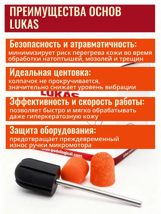 LUKAS Резиновая основа 7 мм для немецких колпачков Лукас, вариант, фото 4