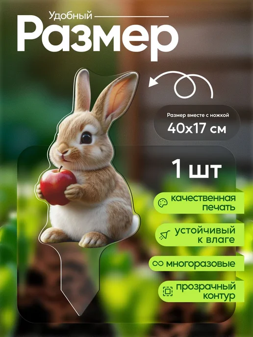WoW! Эффект! Садовая фигурка, топпер Кролик с яблоком, Зайчик, белый, фото 2