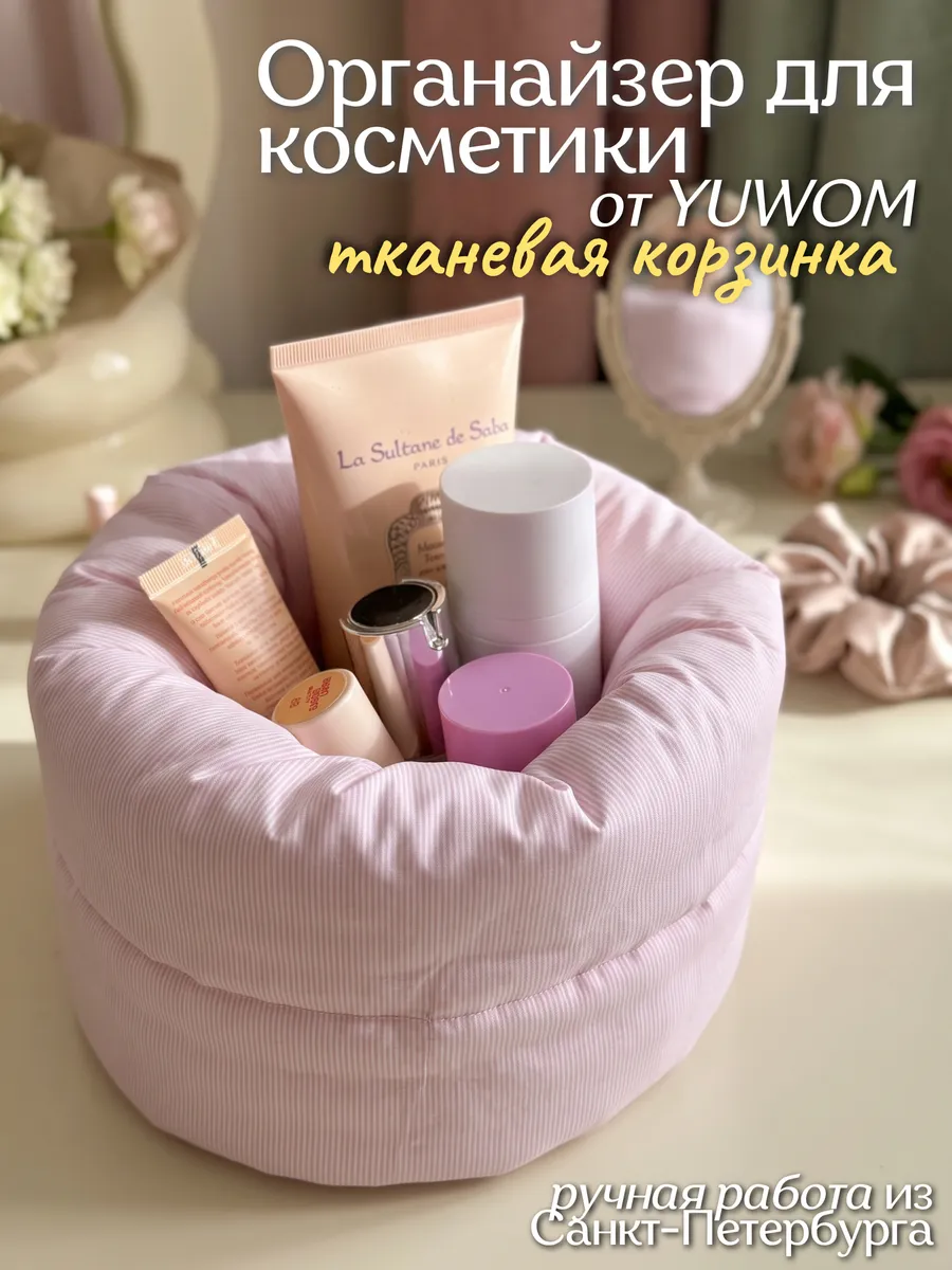 Органайзер для косметики тканевый