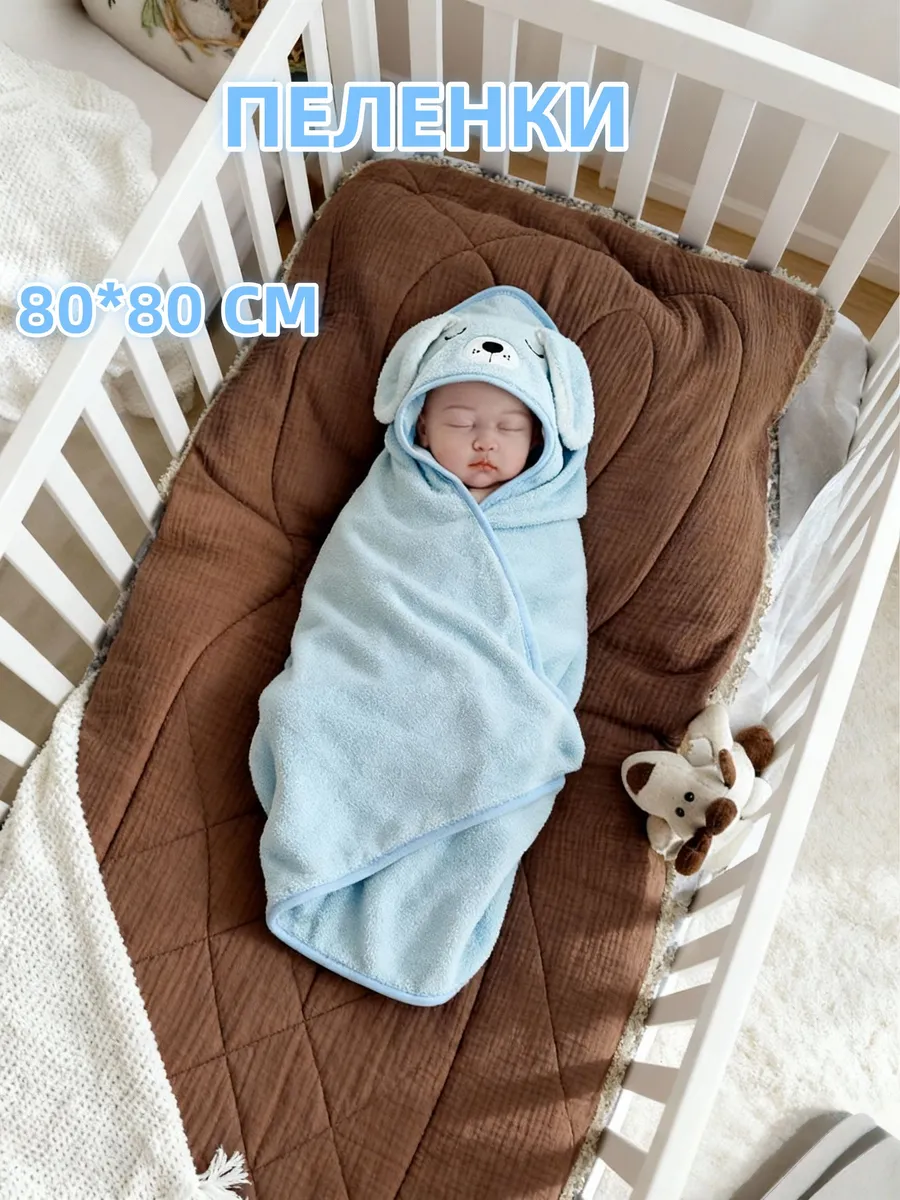 Детский коврик-пеленка из хлопка 80x80 см теплого