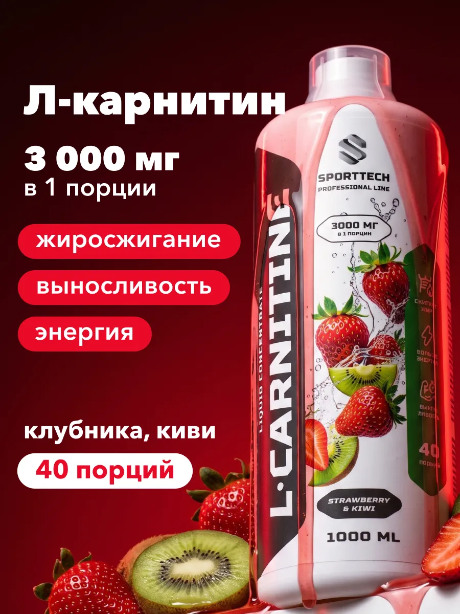 L карнитин жидкий жиросжигатель для похудения 1 л