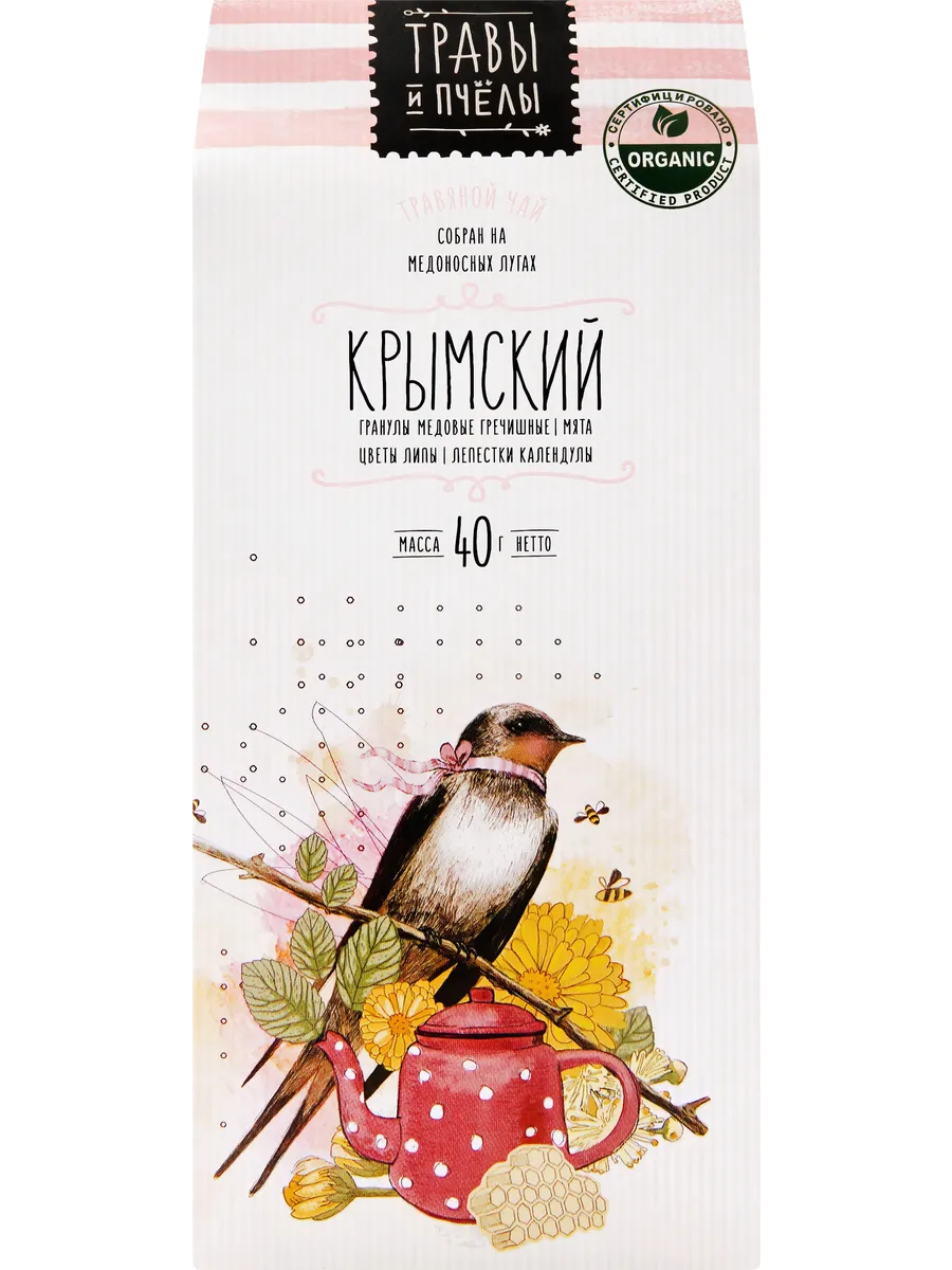 Чай травяной ТРАВЫ И ПЧЕЛЫ Крымский листовой,
