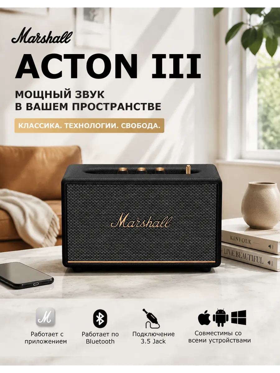 MARSHALL Колонка беспроводная мощные глубокие басы ACTON III
