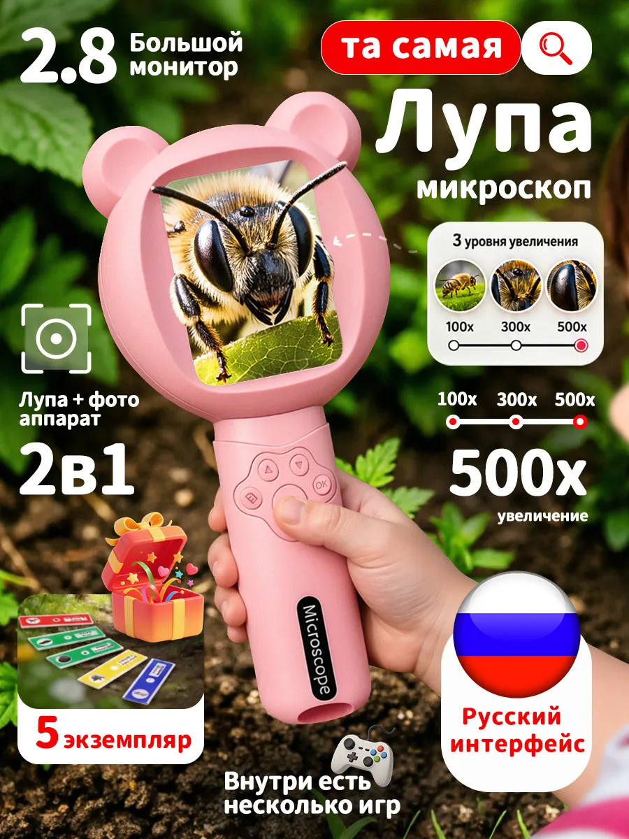 Микроскоп детский карманный с камерой лупа