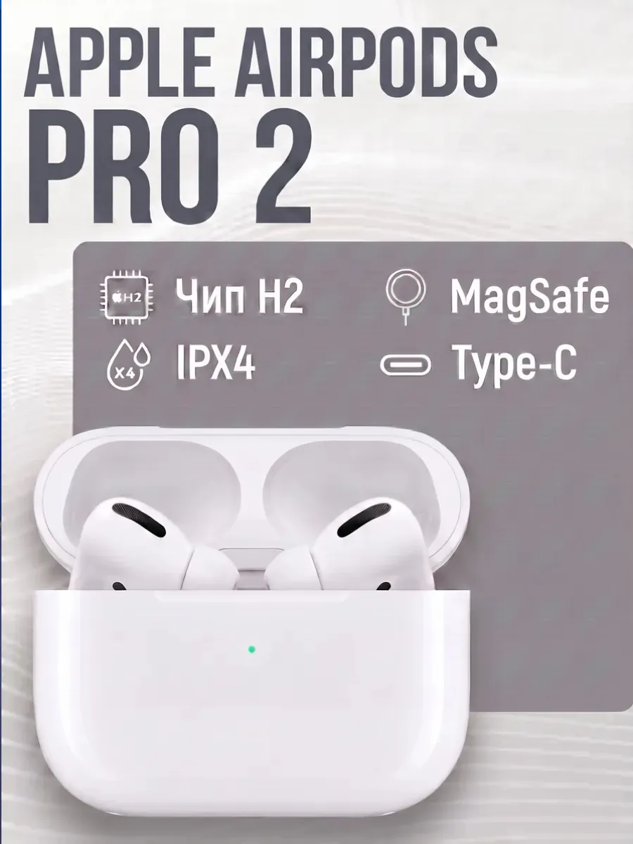 Apple Наушники TWS AirPods Pro 2 Type-C Белые MTJV3HM A