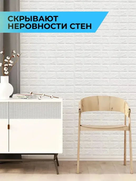 Панели самоклеящиеся для стен и потолка,70*77 см,48шт, 70x77 см, 36 шт, фото 2