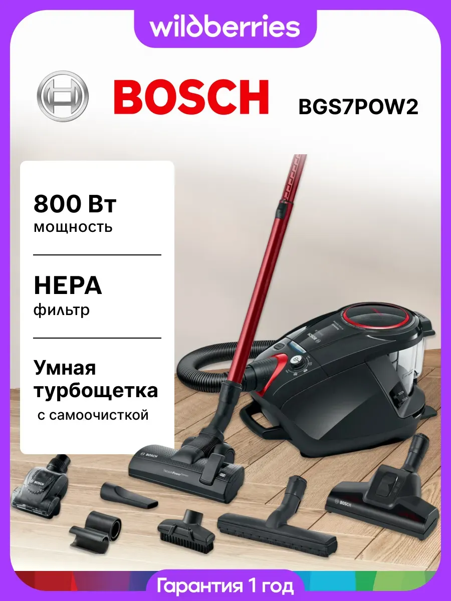 BOSCH Пылесос с контейнером BGS7POW2