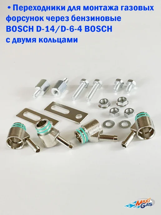 Переходники для монтажа газовых форсунок (2 кольца), вариант, фото 2