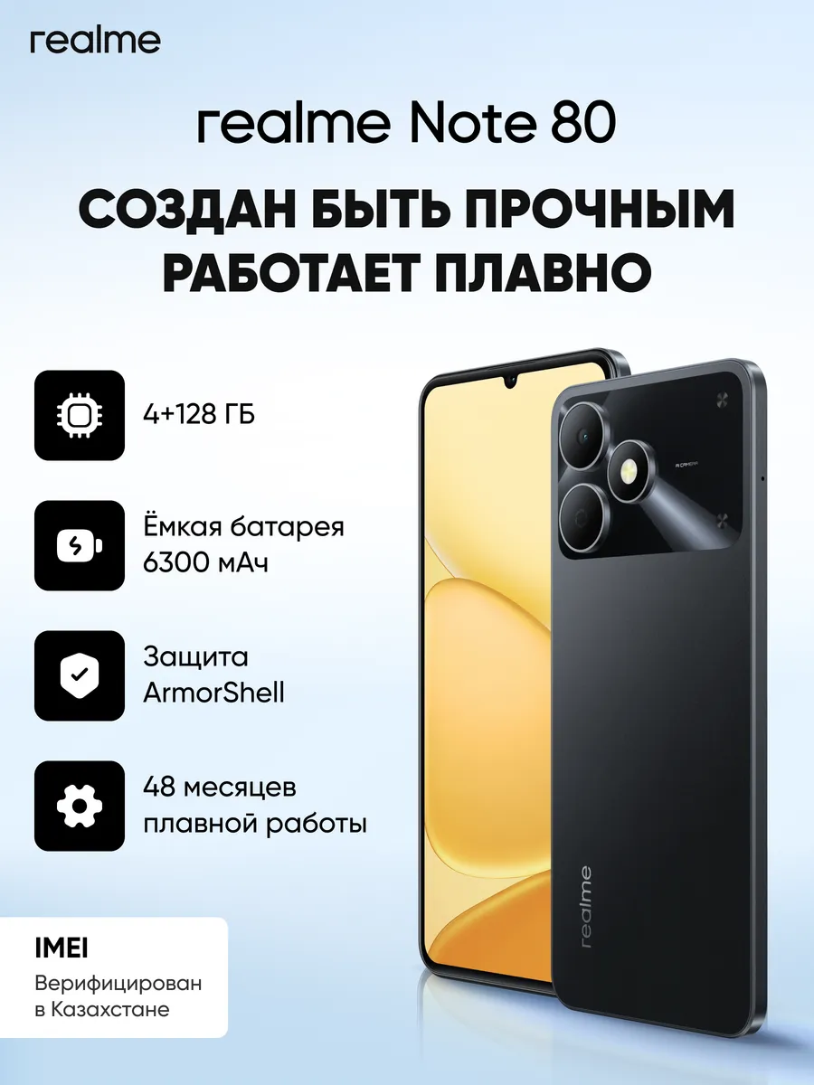 Realme Note 80 4 ГБ 128 ГБ черный