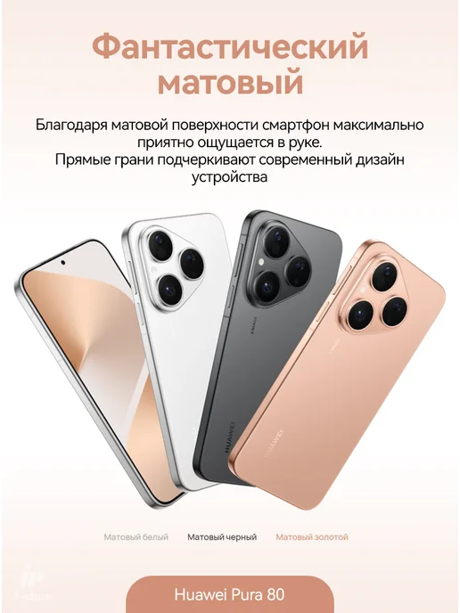 Смартфон HUAWEI Pura 80 12/256 ГБ, белый, фото 3
