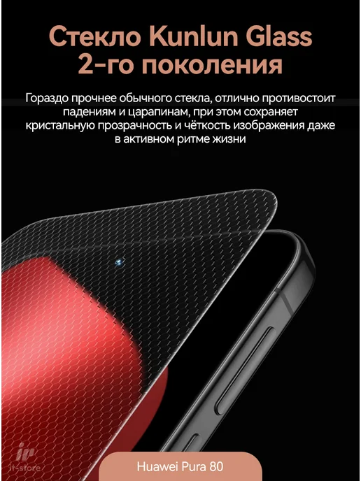 Смартфон HUAWEI Pura 80 12/256 ГБ, белый, фото 4