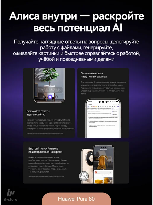 Смартфон HUAWEI Pura 80 12/256 ГБ, белый, фото 7