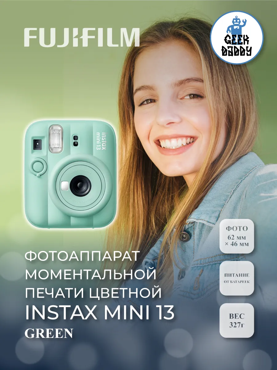 Instax Фотоаппарат моментальной печати Fujifilm Mini 13 Green
