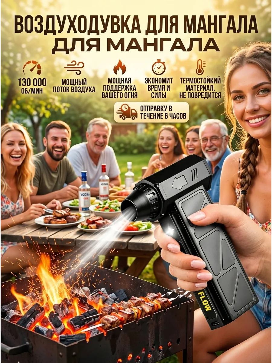 Фен для авто и для мангала