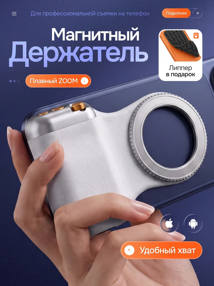 Держатель для съемки магнитный грипп