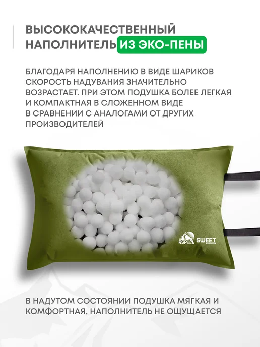 RSP Подушка самонадувающаяся Sweet (цв. олива), зеленый, фото 6