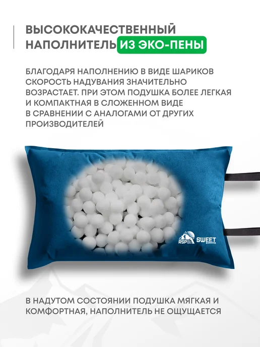RSP Подушка самонадувающаяся Sweet (цв. олива), синий, фото 6